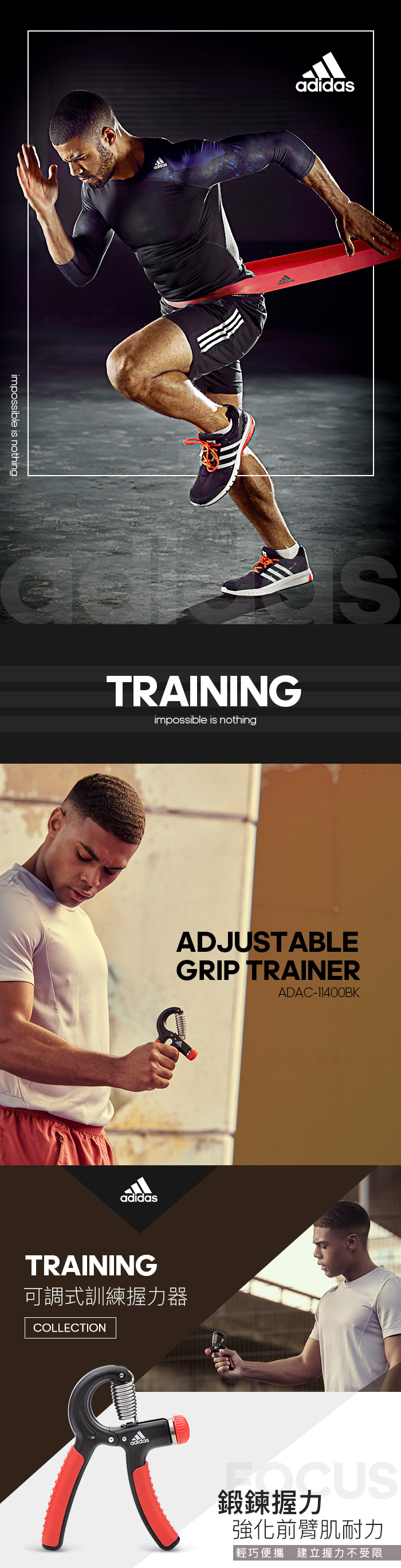 impossible is nothingTRAININGimpossible is nothingADJTABLEGRIP TRAINERADAC-11400BKadidasTRAINING可調式訓練握力器COLLECTIONadidas鍛鍊握力US強化前臂肌耐力輕巧便攜 建立握力不受限